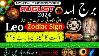 Leo August 2024Monthly HoroscopeBurj AsadUrduHindi HoroscopeAugust ka mahina Kaisa rahegZodiac [upl. by Suvart77]