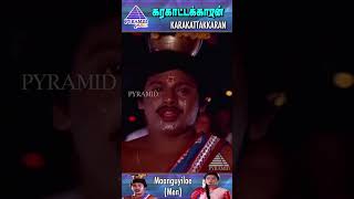 Maanguyilae Solo Video Song  Karakattakkaran Songs  Ramarajan  Kanaka  ytshorts [upl. by Legge]