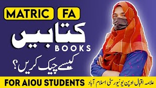 How to Check aiou Books on CMS matric Fa Icom kiy books check karnay ka tareeka [upl. by Oicirbaf]