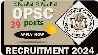 OPSC recruitment 2024  Salary Upto 142400  opsc govtjobs [upl. by Artim120]