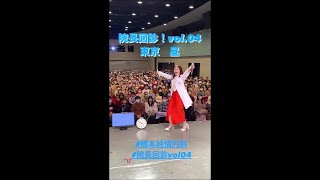 橋本環奈 院長回診 vol04 大阪 東京 [upl. by Akenihs]