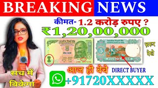 5 Rupees Tractor Note Value ₹12 Crore Direct Buyerआज ही बेचे [upl. by Annavoeg]