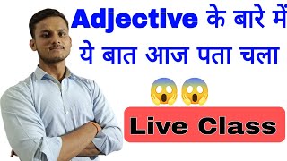 Types of Adjectives बिल्कुल अलग ये तो जान लिया तो इंग्लिश सिख गए 😱 [upl. by Cnut551]