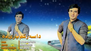 Noor Ali Haider Pashto New Song 2024  Da Sa Raqam Yari Da  Pashto Hit Songs 2024 [upl. by Nerte]