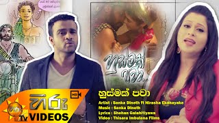 Husmak Pawa  Sanka Dineth ft Nirasha Ekanayake wwwhirutvlk [upl. by Eeznyl417]