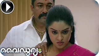 Vaidooryam  Malayalam Movie 2013  Romantic Scene HD [upl. by Inga264]