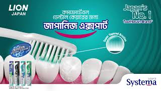 Systema Toothbrush now in Bangladesh with Super Tapered Bristle [upl. by Ert]