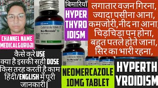 neomercazole 10mg tab  neomercazole 5mg tablet  carbimazole tablets Ip  neomercazole 10mg tablet [upl. by Merideth]