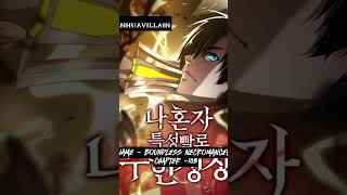 Manhwa and manhua like solo levelling recommendationmanga cheat isekai system levelup op god [upl. by Pearlstein]