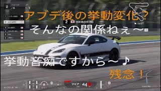 GT7 アブデ149後 タイヤ→ミシュラン？良くワカラン？熱いレースに感謝です！ [upl. by Enelad511]