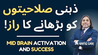 MID BRAIN ACTIVATION AND SUCCESS l Dr Rafiq Dar [upl. by Bernete256]