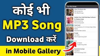 mp3 song download  Google se mp3 song download kaise kare  mp3 song download kaise kare [upl. by Erej]