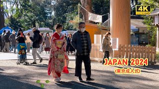 4k hdr japan travel  2024 comingofage ceremony in Tokyo Japan  日本東京成人式 振袖着物 [upl. by Winola]