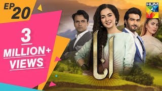 Anaa Episode 20 HUM TV Drama 30 June 2019 [upl. by Yggep]