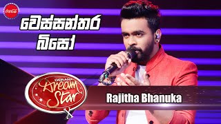 Rajitha Bhanuka  වෙස්සන්තර බිසෝ  Dream Star Season 10 [upl. by Cathee]