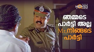 ഞമ്മടെ പാർട്ടി അല്ല Mr നിങ്ങടെ പാർട്ടി  Commissioner Movie Scene  Suresh Gopi  Shobana [upl. by Sairacaz563]