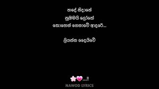 මාවම හෙව්වේ මටමද මැව්වේ  nawama hewwe matamada mawwe new song lyrics blackscreen [upl. by Yekciv978]