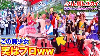 【ピアノドッキリ】美少女コスプレイヤーがプロのピアニストだったら。。 byよみぃ【♪ハレ晴レユカイロリ神レクイエムハム太郎ルカルカナイトフィーバー】 [upl. by Jaclin]