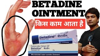 betadine cream  betadine ointment 10 uses in hindi  betadine ointment  betadine tube [upl. by Shannan365]