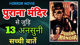 Bhool Bhuilayaa 3 Purana mandir horror movie unknown facts Budget boxoffice collection horror movie [upl. by Aneger]