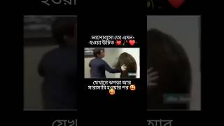 😊♥️💝 foryou love fyp whatsappstatus trending video viralvideo viralshorts couplegoals cute [upl. by Ojoj]