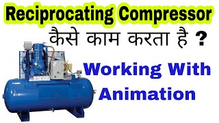 Reciprocating Compressor Working With Animation in Hindi [upl. by Werdnael]