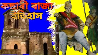 Kachari Kingdom historyAssam historyDHEERAJJ [upl. by Teyugn]