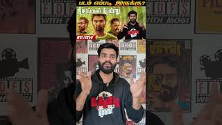 Nirangal Moondru One Minute Movie Review  By Fdfs With Mogi  Karthik Naren  Atharvaa  Sararth [upl. by Aerdnua]