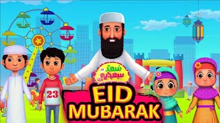 Saad aur Sadia Cartoon Series  Eid Special Episode  2D Islamic Cartoon for Kids [upl. by Karub768]