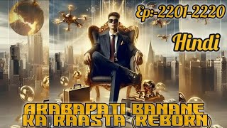 Ep22012220 ARABAPATI BANANE KA RAASTA REBORN ll Novel explain in hindi novel hindi [upl. by Noj]