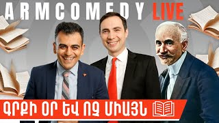 ÔłÖ€Ö„Ő« Ö…Ö€ Ö‡ Ő¸Őą Ő´Ő«ŐˇŐµŐ¶  Ő†ŐĄÖ€Ö„Ő«Ő¶ Ő­Ő¸Ő°ŐˇŐ¶Ő¸Ö 1902  armcomedy  Live 10 [upl. by Stirling]