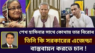 সোহেল তাজ  শেখ হাসিনার সাথে কোথায় তার বিরোধ  গোলাম মাওলা রনি [upl. by Esojnauj]