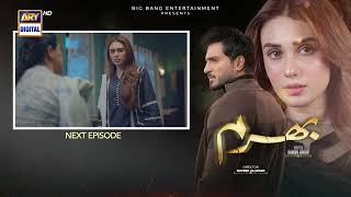 Bharam Episode 14  Teaser  Hina Tariq  Rabya Kulsoom  Omer Shahzad  ARY Digital [upl. by Norvall]