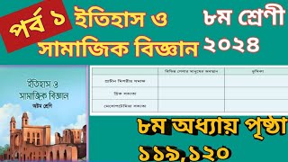 itihas o samajik biggan class 8 page 119120  ৮ম ইতিহাস ও সামাজিক বিজ্ঞান ১১৯১২০ পৃষ্ঠার সমাধান [upl. by Enel]