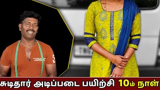 சுடிதார் பயிற்சி  10ம் நாள்  Chudithar Measurement Cutting amp Stitching Easy Method  Tailor Bro [upl. by Drofla]