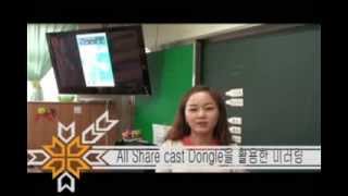 삼성의 Allshare cast dongle을 활용한 미러링 방법 [upl. by Yendirb344]