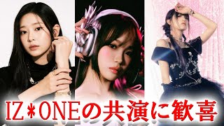 元IZONEチェウォン、イェナ、ミンジュ、ダンス動画を見たファンの反応 [upl. by Combs]