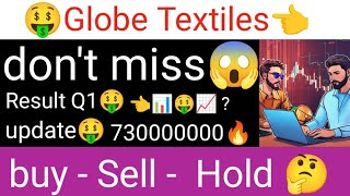 Globe Textiles India stock latest update Result Q1 update today Globe Textiles share analysis 😱 [upl. by Modeerf736]