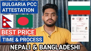 BULGARIA 🇧🇬 PCC ATTESTATION FOR NEPALI🇳🇵amp BANGLADESHI🇧🇩 PRICE amp TIME  BULGARIA WORK VISA 2024 [upl. by Nylaj]