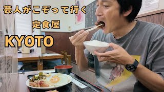 芸人が通う定食屋さんで最高の昼メシを食べた【徳井のソトメシ】 [upl. by Debby]