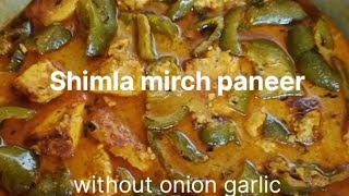 shimla mirch paneer recipe ✨🦋 trend recipes honeyrai00 [upl. by Corene]