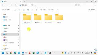 작업표시줄 파일탐색기 폴더만들기 폴더이름바꾸기 [upl. by Kerby174]