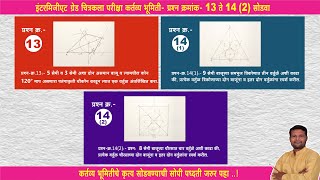 Intermediate Exam Geometry Question No 13 to142 Art Master Gore [upl. by Cela]