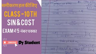 समीकरण हल कीजिए class 10 th trikonmitimathclass10​ trikonmiti​ trikonmiticlass10​ education [upl. by Asenev]