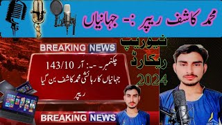 New Rap Song  MKashif Bhatti  New raper  Raping in Pakistan 2024  jahanian khanewal [upl. by Barnabe]