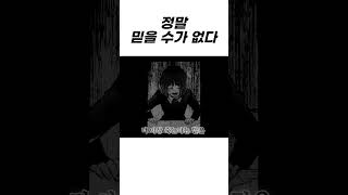 완결까지 1화 남은 최애의 아이 충격의 165화 [upl. by Valene]