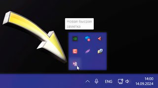 Как удалить OneNote из автозагрузки и системного трея в Windows 11 [upl. by Latashia]