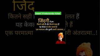 motivation vivekananda indianphilosopher motivational vivekanada indianspiritualleader like [upl. by Suiluj]