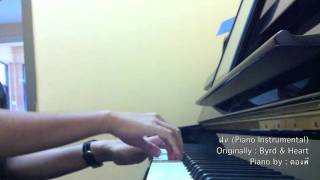 byrd heart  ฝน Piano Version [upl. by Eirotal]