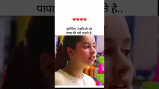 papa ke ek like ❣️fatherlove ❣️baap beti ka pyar ❣️emotionalfamilysukun ❣️ father viralvideo [upl. by Carlyn]